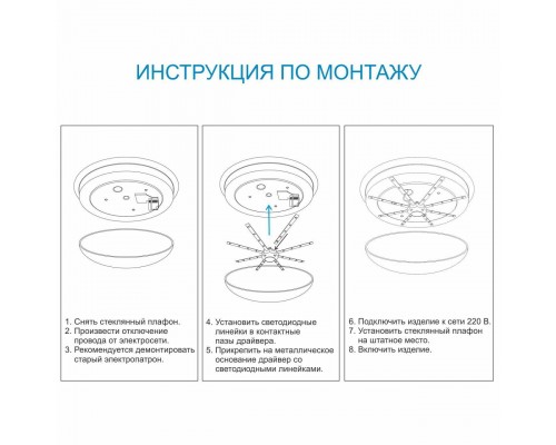 Светодиодный модуль Apeyron Звездочка 12-16