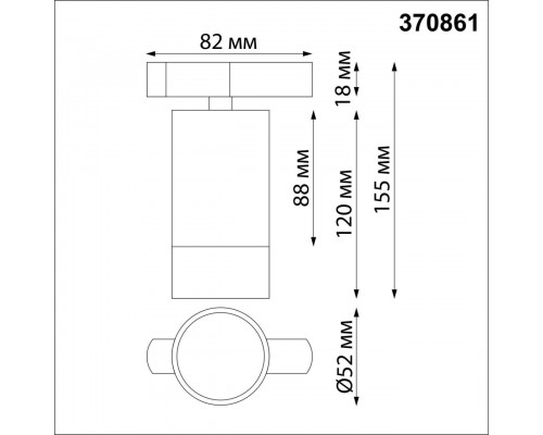 Трековый однофазный светильник Novotech Port Slim 370861