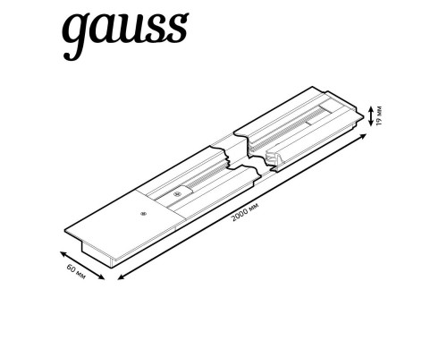 Шинопровод однофазный встраиваемый Gauss TR130