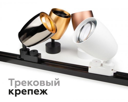 Корпус светильника Ambrella light DIY Spot C1141