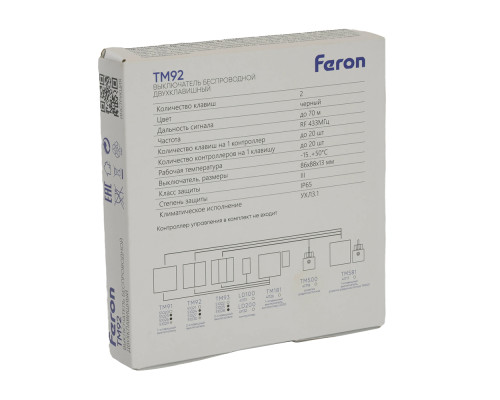 Выключатель беспроводной FERON TM93 SMART, 7мВт, IP65, трехклавишный, черный 51028 Выключатель беспроводной FERON TM93 SMART, 7мВт, IP65, трехклавишный, черный 51028
