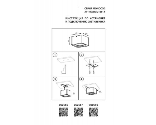 Потолочный светильник Lightstar Monocco 212616