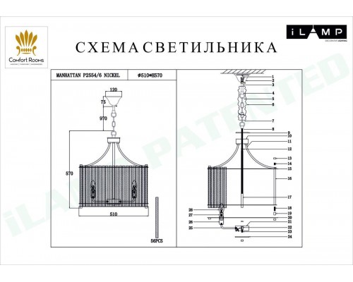 Подвесная люстра iLamp Manhattan P2554-6 NIC