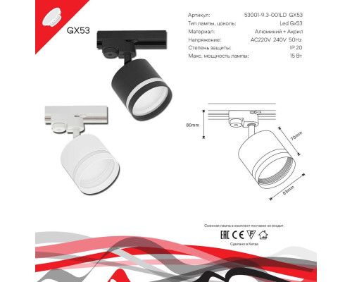 Трековый светильник Reluce Technical 53001-9.3-001LD GX53 BK Трековый светильник Reluce Technical 53001-9.3-001LD GX53 BK