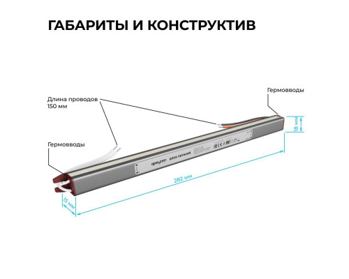 Блок питания Apeyron 03-180