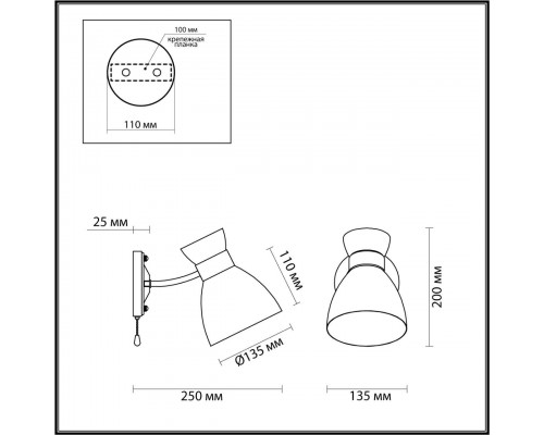 Бра Lumion Comfi Wilma 4534/1W