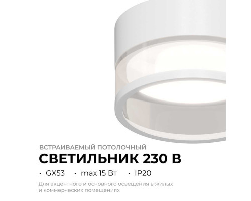 Точечный светильник Apeyron Sunrise 16-108