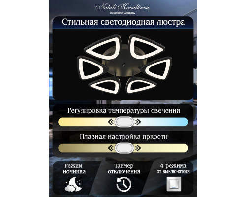 Потолочная светодиодная люстра Natali Kovaltseva Innovation Style 83045 Black Потолочная светодиодная люстра Natali Kovaltseva Innovation Style 83045 Black