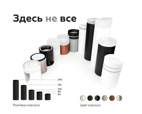 Насадка передняя Ambrella light DIY Spot N7160