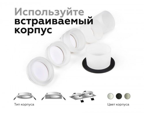 Корпус светильника Ambrella light DIY Spot C6521