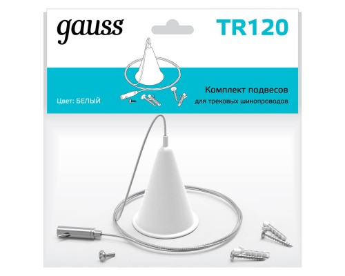 Подвесной комплект Gauss TR120