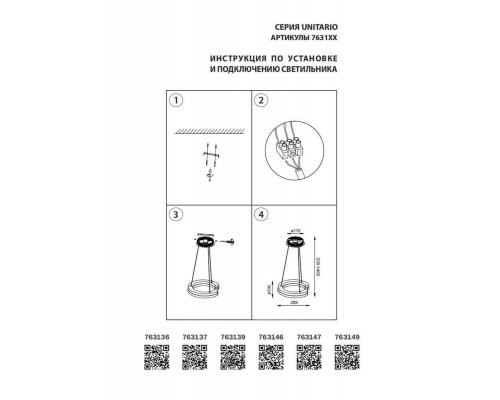 Подвесной светодиодный светильник Lightstar Unitario 763137