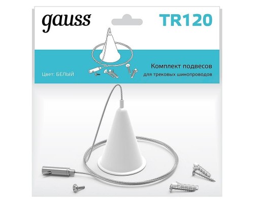 Подвесной комплект Gauss TR120