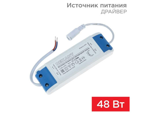 Драйвер REXANT 606-202 Драйвер REXANT 606-202