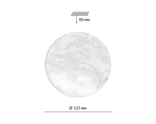 Настенно-потолочный светодиодный светильник Sonex Pale Mars 7725/CL