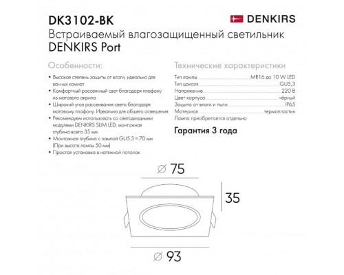 Встраиваемый светильник Denkirs Port DK3102-BK Встраиваемый светильник Denkirs Port DK3102-BK