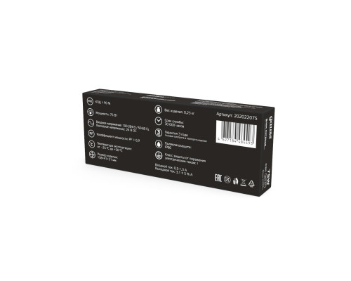 Блок питания Gauss 75W 24V IP66 202022075