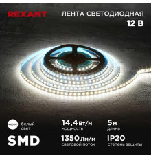 Светодиодная лента REXANT 141-221