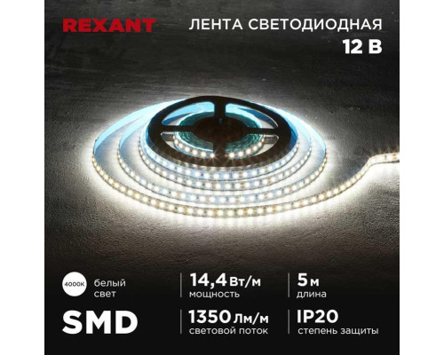 Светодиодная лента REXANT 141-221 Светодиодная лента REXANT 141-221