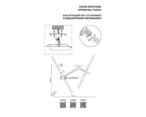 Бра Lightstar Struttura 742627 Бра Lightstar Struttura 742627