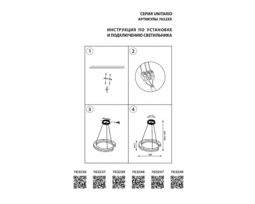 Подвесной светодиодный светильник Lightstar Unitario 763249