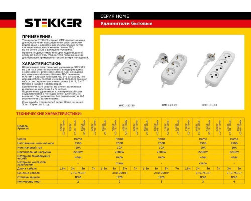 Удлинитель Stekker Home 3гн 3м б/з HM01-30-03 39210 Удлинитель Stekker Home 3гн 3м б/з HM01-30-03 39210