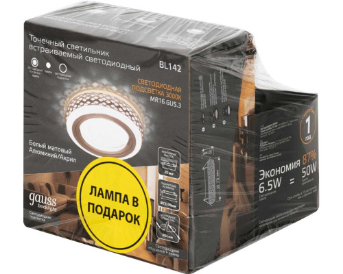 Набор светильников Backlight BL142 3W + Лампа Gauss BL142P