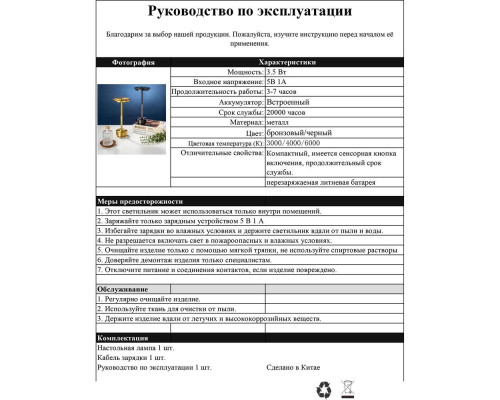 Настольная лампа Kink Light Ренна 07207-T,20 Настольная лампа Kink Light Ренна 07207-T,20
