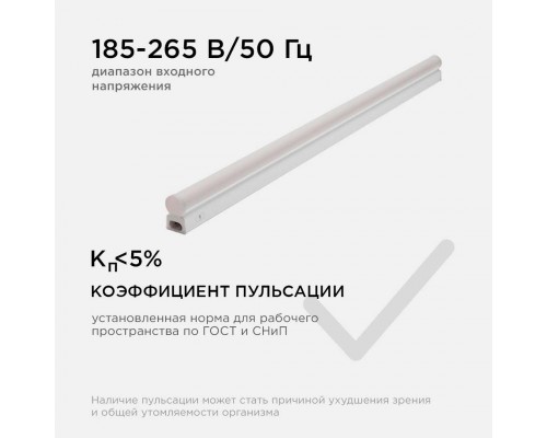 Линейный светодиодный светильник Apeyron TOUCH 30-03 Линейный светодиодный светильник Apeyron TOUCH 30-03
