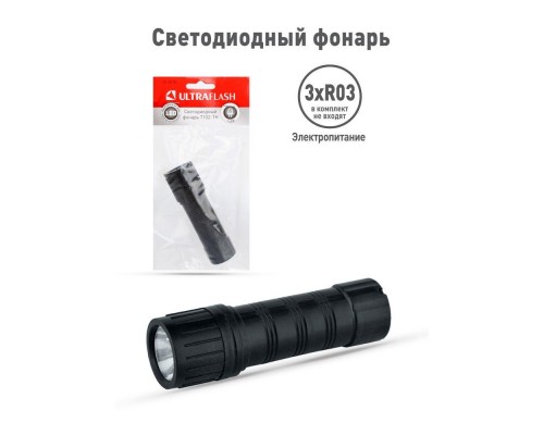 Ручной светодиодный фонарь Ultraflash Т от батареек 100х32 15 лм 7102-TH 11788 Ручной светодиодный фонарь Ultraflash Т от батареек 100х32 15 лм 7102-TH 11788