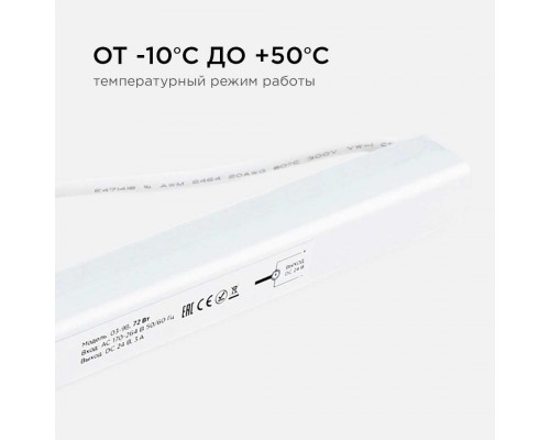 Блок питания Apeyron 24V 72W IP20 3A 03-98