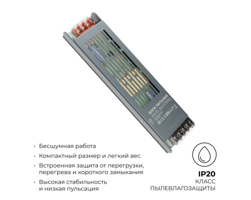 Блок питания слим-метал OGM 12V 150W IP20 12,5A PS3-50 Блок питания слим-метал OGM 12V 150W IP20 12,5A PS3-50