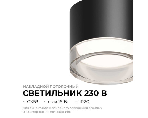 Потолочный светильник Apeyron Shine 16-123