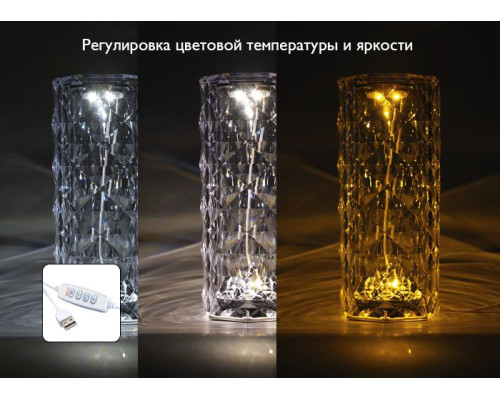 Настольная лампа ФАZA Кристалл CTL3-USB-cl Настольная лампа ФАZA Кристалл CTL3-USB-cl