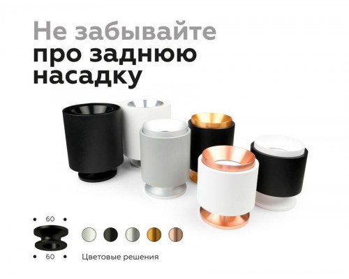 Корпус светильника Ambrella light DIY Spot C7404