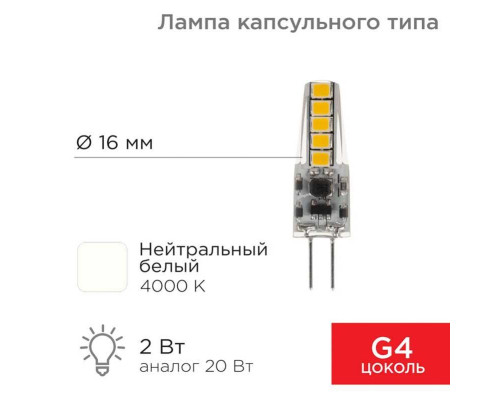 Лампа светодиодная REXANT 604-5010