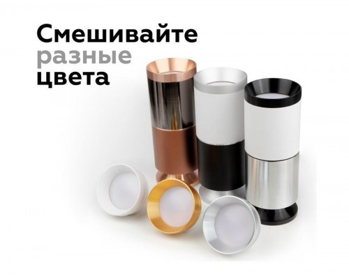 Корпус светильника Ambrella light DIY Spot C6327