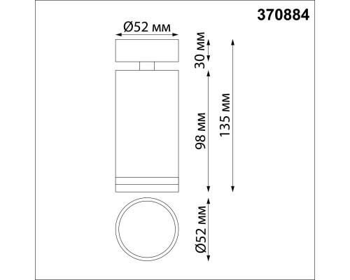 Спот Novotech Over Ular 370884