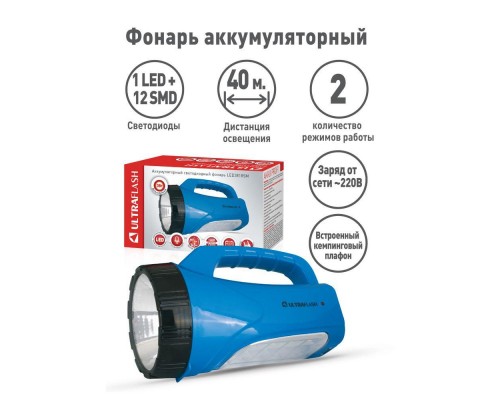 Рабочий светодиодный фонарь Ultraflash Accu Profi аккумуляторный 195х125 120 лм LED3818SM  12889