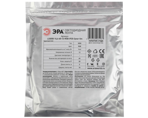Светодиодная лента ЭРА 14,4W/m 60LED/m 5050SMD RGB 5M KU-5050AD-60D-RGB Б0044122 Светодиодная лента ЭРА 14,4W/m 60LED/m 5050SMD RGB 5M KU-5050AD-60D-RGB Б0044122