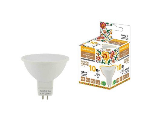 Лампа светодиодная TDM Electric Народная GU5.3 10W 4000K матовая SQ0340-1610