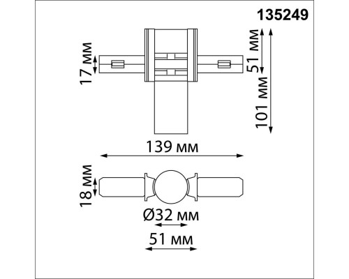 Коннектор гибкий L-образный Novotech Shino Flum 135249 Коннектор гибкий L-образный Novotech Shino Flum 135249