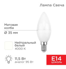 Лампа светодиодная REXANT 604-028