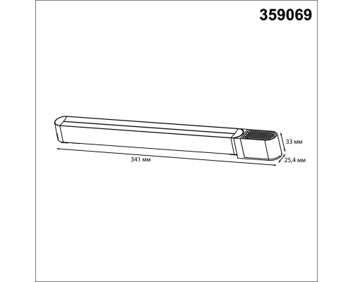 Драйвер для низковольтного шинопровода Novotech Drive Smal 359069