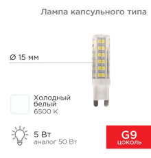 Лампа светодиодная REXANT 604-5017