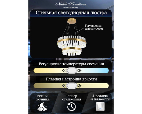 Подвесной светодиодный светильник Natali Kovaltseva Smart Нимбы Innovation Style 83004 Подвесной светодиодный светильник Natali Kovaltseva Smart Нимбы Innovation Style 83004