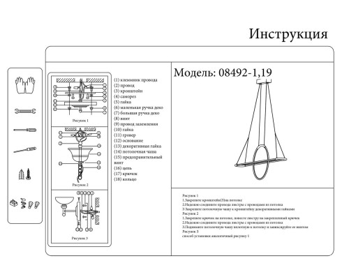 Подвесной светодиодный светильник Kink Light Лия 08492-1,19 Подвесной светодиодный светильник Kink Light Лия 08492-1,19