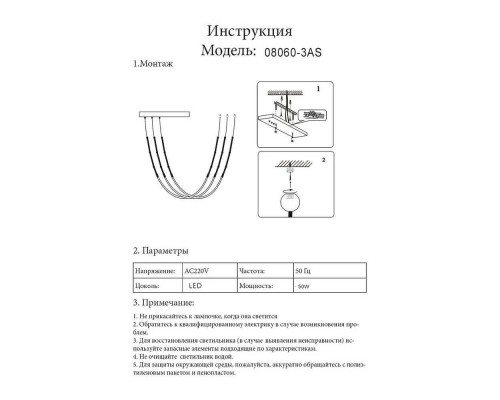 Подвесной светодиодный светильник Kink Light Бофорт 08060-3AS,20 Подвесной светодиодный светильник Kink Light Бофорт 08060-3AS,20