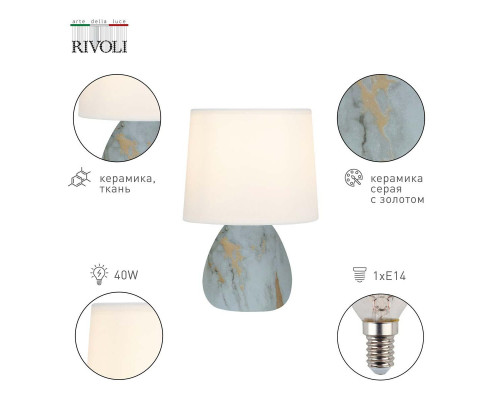 Настольная лампа Rivoli Damaris 7048-501 Б0057259 Настольная лампа Rivoli Damaris 7048-501 Б0057259