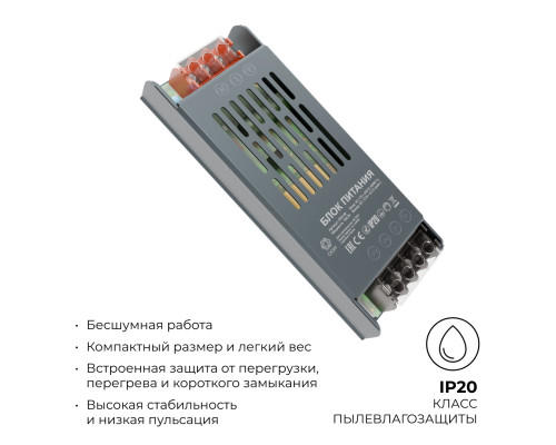 Блок питания слим-метал OGM 12V 100W IP20 8,3A PS3-49 Блок питания слим-метал OGM 12V 100W IP20 8,3A PS3-49